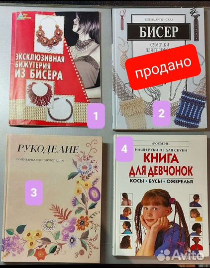 Книги по рукоделию