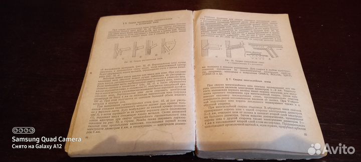 Сварка и резка металлов Д.Л. Глизманенко 1962 год