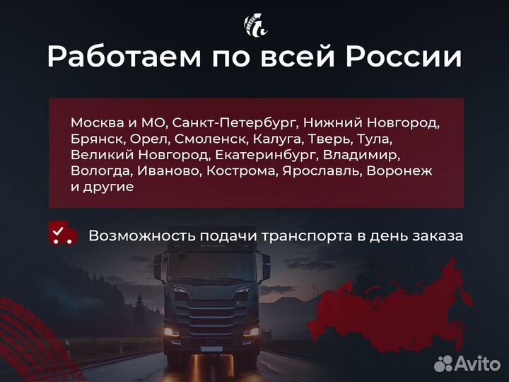 Грузоперевозки, переезды, междугородние перевозки