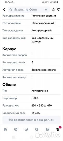 Холодильник бу для магазина