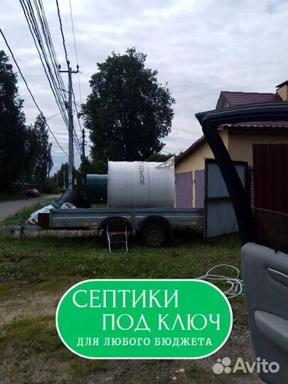 Септик Zorde для дома