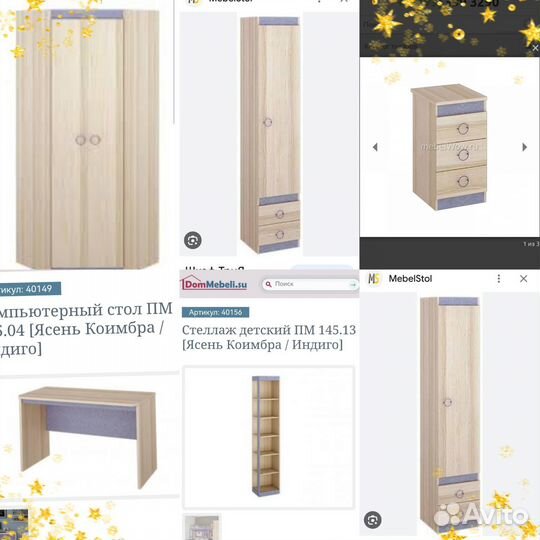 Детский гарнитур