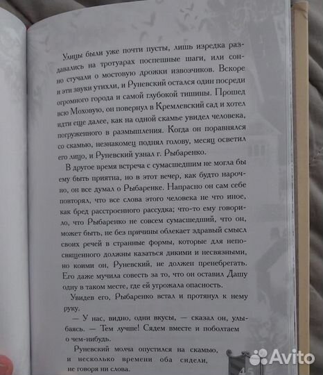 А. Толстой упырь