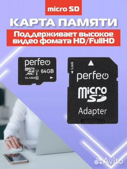 Карта памяти micro sd 64 gb