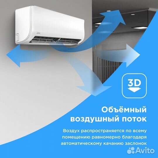 Кондиционер Midea серии Paramount msag1-09HRN1-I