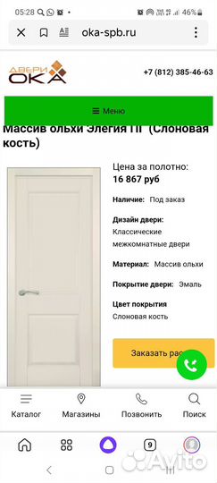 Двери межкомнатные с коробкой деревянные бу