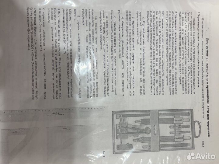 Черчение база