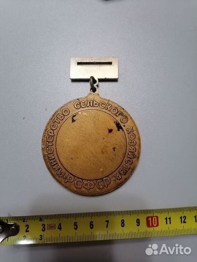 Медаль Выставка