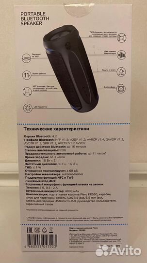 Колонка портативная Fiero FR550, 30 Вт, Bluetooth