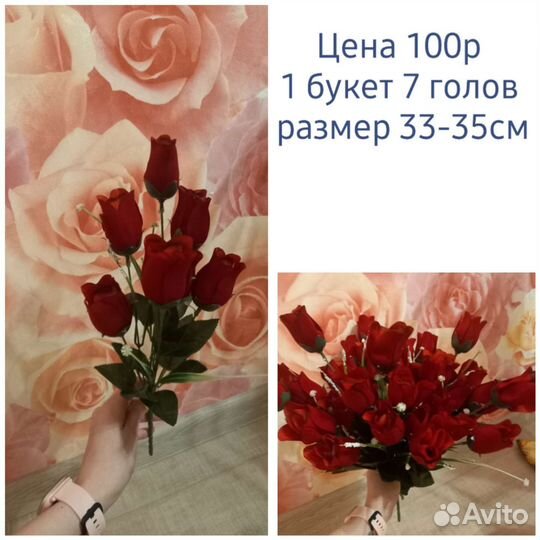 Искусственные цветы