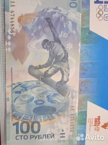 Набор-Сочи монеты, банкнота