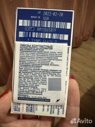 Линзы acuvue -0,75 for astigmatism