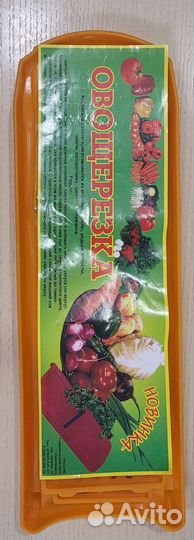 Овощерезка ручная