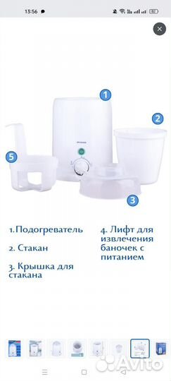 Подогреватель для бутылочек детского питания