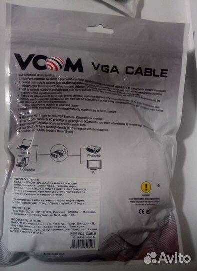 Кабель vga-vga Новые