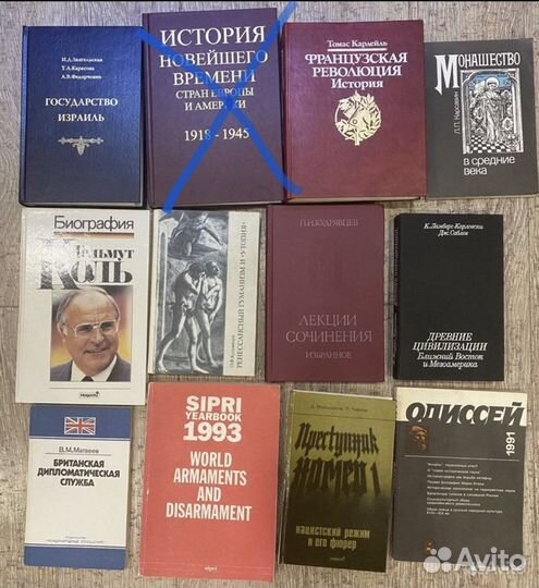 Книги по зарубежной истории