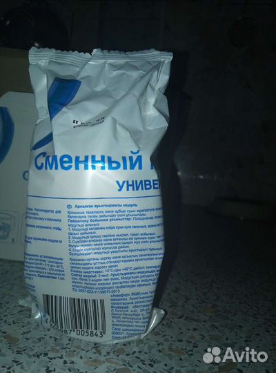 Сменный модуль универспльный