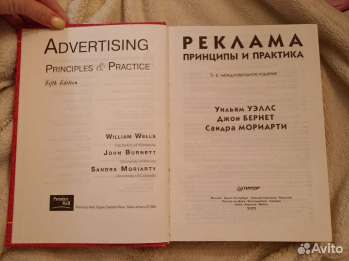 Книга по маркетингу