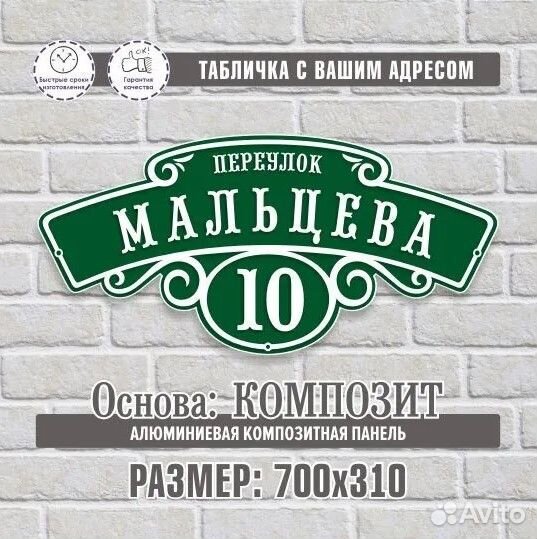 Адресные таблички с названием улицы и номера дома