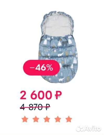 Конверт для новорожденных