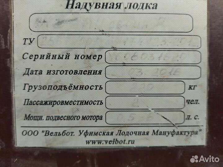 Лодка надувная