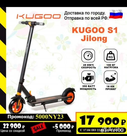 NEW Электросамокат Kugoo s1