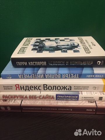 Разные, редкие книги в отличном состоянии
