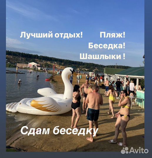 Аренда беседки у реки для празднований и отдыха