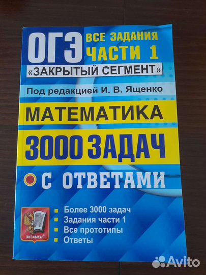 Учебники за 9 класс