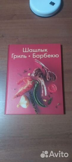 Кулинарные книги