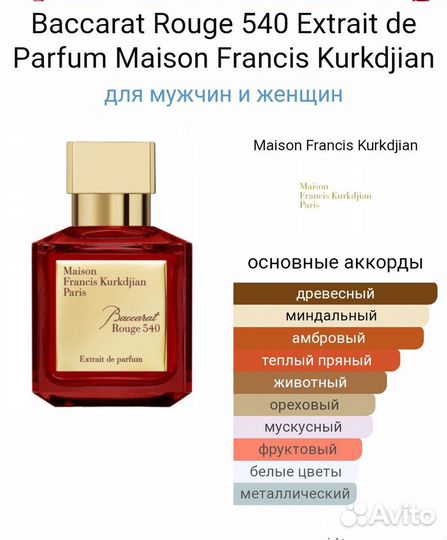 Набор духов Maison Francis Kurkdjian