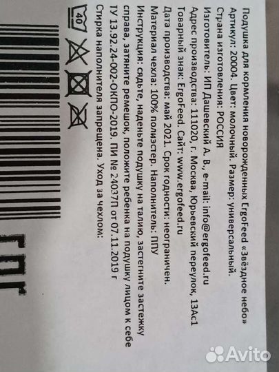 Подушка для кормления грудью Ergofeet новая