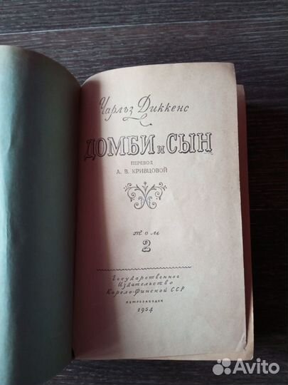 Чарльз Диккенс