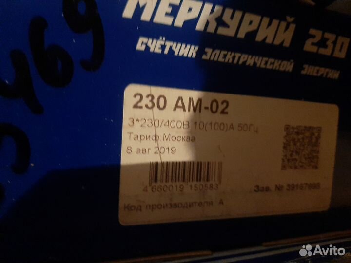 Электросчетчики Меркурий 230