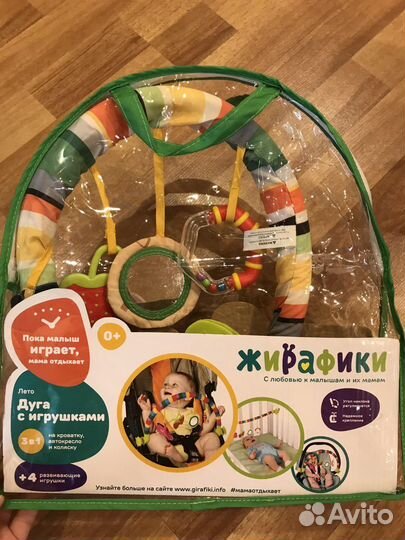 Подвеска - дуга