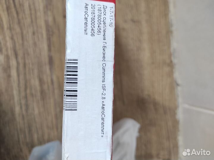 Диск сцепления газ-3302 дв.cummins ISF 2.8 (sachs)