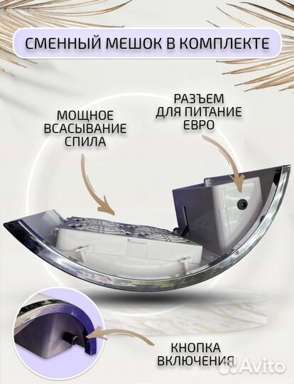 Пылесос для маникюра педикюра 120ват