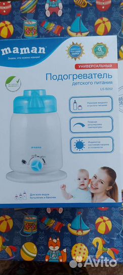 Подогреватель для бутылочек новый