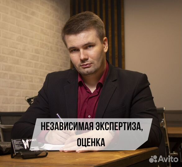 Независимая экспертиза,оценка. Судебная/досудебная