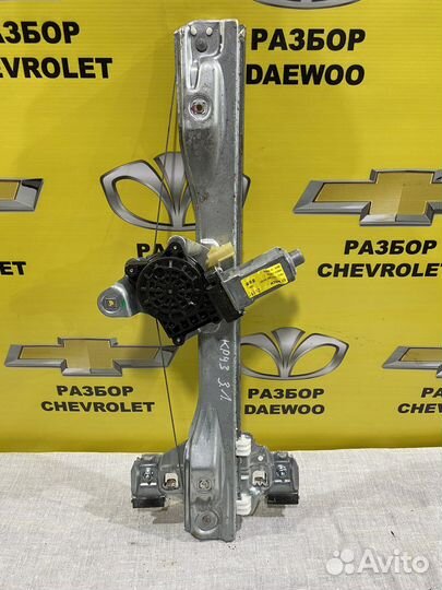Задний стеклоподъемник шевроле круз