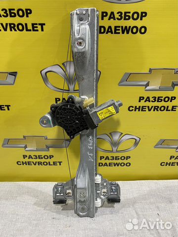 Задний стеклоподъемник шевроле круз