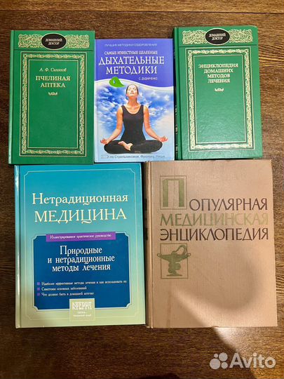 Книги про медицину