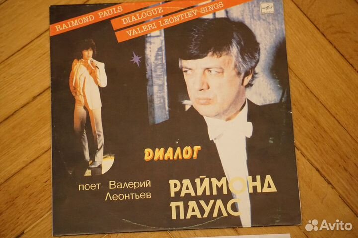 Раймонд Паулс - поет Валерий Леонтьев Диалог