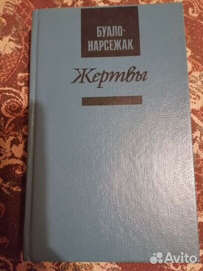 Книга детектив новая 1994 года