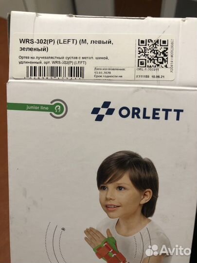 Ортез на лучезапястный сустав (левый)