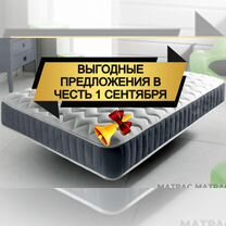 Матрас ортопедический