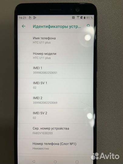 HTC U11 Plus, 6/128 ГБ
