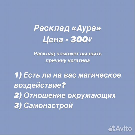 Гадание на картах Таро