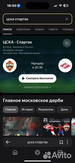 Билеты На матч Спартак Цска