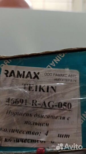 Поршня на Ленд Крузер 200 дизель